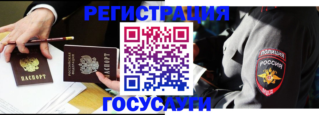 где прописаться в Пушкино