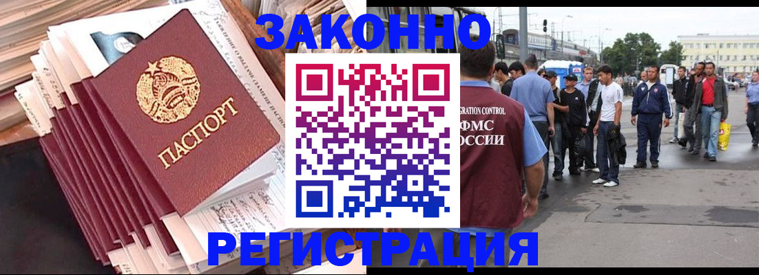 временная прописка в Пушкино