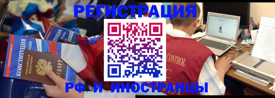 миграционный учет в Пушкино