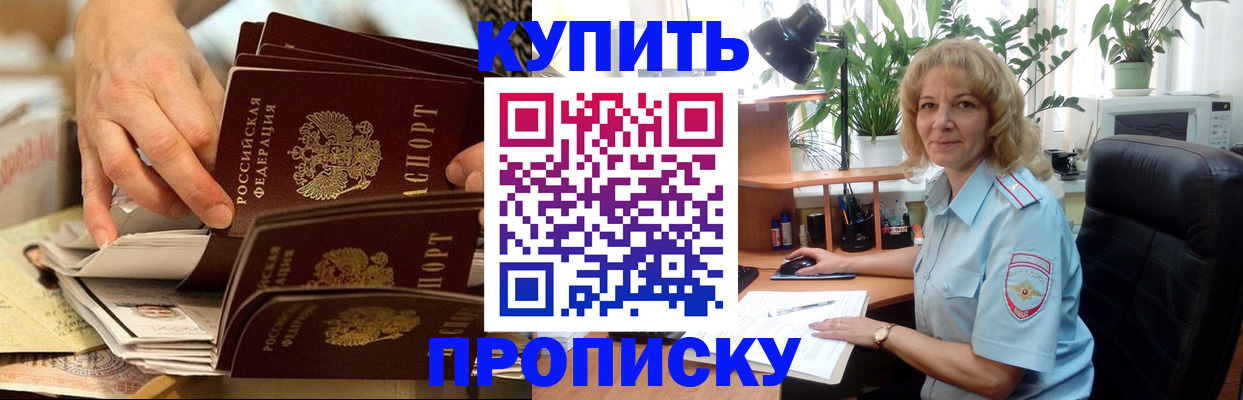 миграционный учет в Пушкино